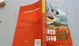 王牌战争最新手册爆料,全新手册揭秘，战力升级指南大公开！